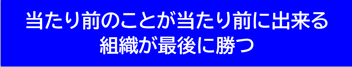 拠点長.gif