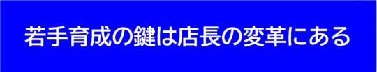 拠点長.gif